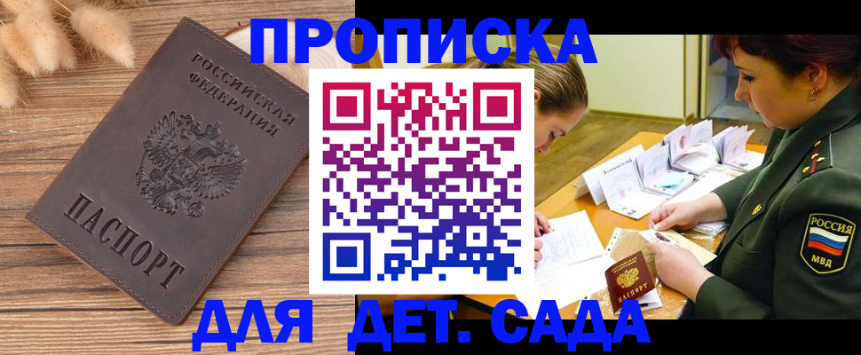 временная регистрация законно в Иркутской области