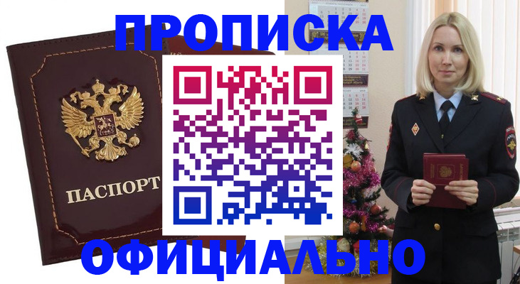 временная регистрация адрес в Иркутской области